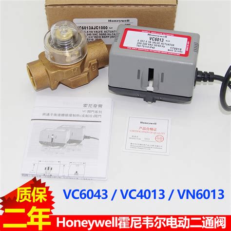 霍尼韦尔honeywell型电动二通阀电动温控阀vc6013vc4013 6分dn20 阿里巴巴