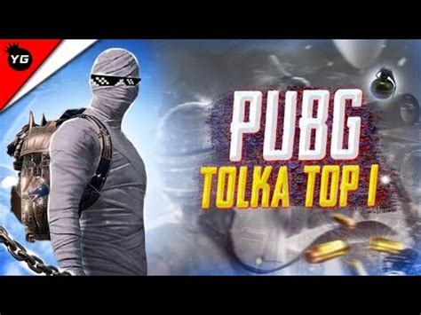 OBUNACHILAR BILAN BIRGA RANK KOTARAMIZ PUBG MOBILE JONLI EFIR