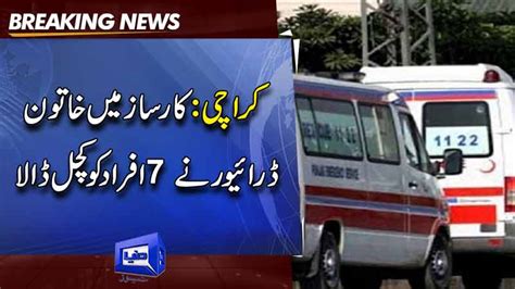 Dunya News Woman Driver Booked Over Deadly Karsaz Accident In Karachi