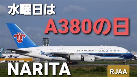 Rjaa A Airbusa China Southern Airlinesa