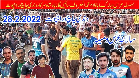 28 2 2022 Faisal Bhatti Hamid Gujjar Vs Basit Khushab Wajid Langrial