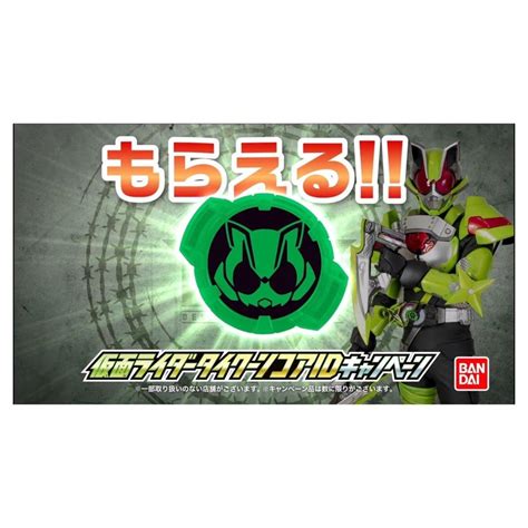 Kamen Rider Geats Raise Buckle Raging Sword Twin Command Buckle And