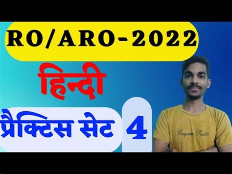 Ro Aro Hindi Practice Set Ro Aro Test Series Uppsc Ro Aro