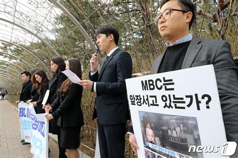 계약직 아나운서 해고한 Mbc법원 부당해고 맞다종합 네이트 뉴스