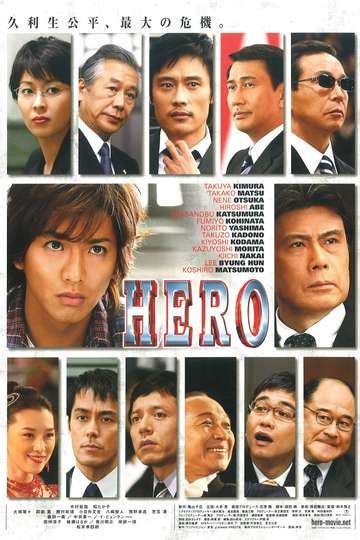 Hero - Movie Cast, Reviews, Trailers & Streaming Info | Moviefone