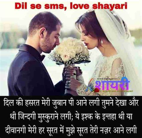 Love Shayari वो मजा नही दुनिया के