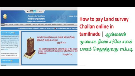 How To Pay Land Survey Challan Online In Tamilnadu Karuvoolam Youtube