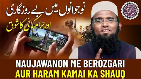 Naujawanon Mein Berozgari Aur Haram Kamai Ka Shauq New Bayan By Mufti