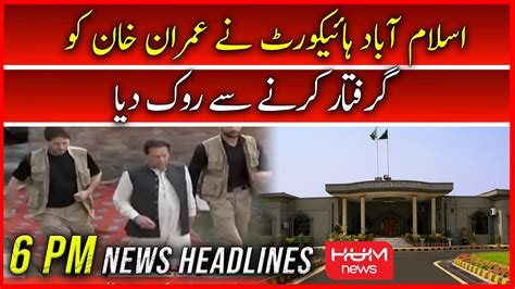 Hum News 6 Pm Headlines 22 Aug Imran Khan Arrest Warrant Shehbaz