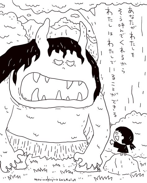 呼び名｜森のくじら Morinokujira