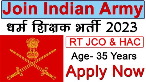 Indian Army Religious Teacher Recruitment 2023 Apply Now DS Helping