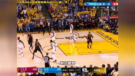 18年nba总决赛骑勇大战g1第二节格林下黑手插眼詹姆斯，双方打的十分胶着，上半场打成56平腾讯视频