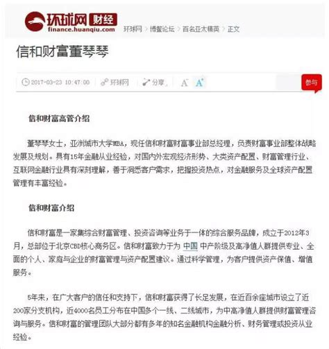 信和財富把握財富管理新風口 助力中高淨值人群資產配置 每日頭條