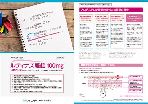 レコベルⓇ皮下注ペン 製品関連 フェリング・ファーマ株式会社