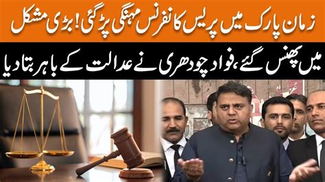 Fawad Chaudhry Says Fake Cases Registered Against Imran Khan Fawad Ch