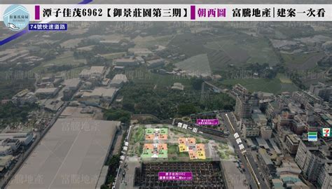 台中潭子區 佳茂6962三期 御景莊園建案介紹｜空拍地圖｜有巢氏松竹葳格店 富騰地產