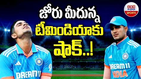 World Cup 2023 Shubman Gill To Miss Indias Second Match జోరుమీదున్న