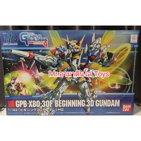 Bandai HG GPB X80 30F Beginning 30 Gundam Shopee Thailand