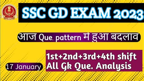 SSC GD 17 JANUARY ALL SHIFT GK QUESTIONS ANALYSIS SSC GD EXAM