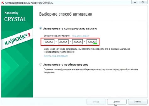 Активация Kaspersky Crystal. Пошаговая инструкция