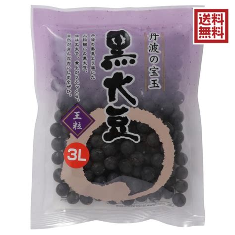 丹波黒大豆3l 150g 丹波の宝玉 黒豆 生豆 大粒 国産 京都府産 おせち K3lお酢 お茶 サプリ お酢のこうずや 通販