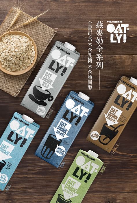 原廠指定經銷商oatly 燕麥奶 植物奶 咖啡師燕麥奶 燕麥拿鐵巧克力燕麥奶無糖燕麥奶燕麥植物奶咖啡燕麥奶khloe 蝦皮購物