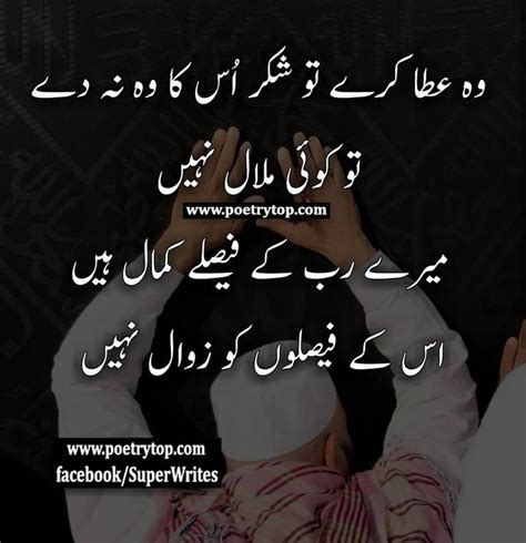 Pin On Islamic Quotes Urdu