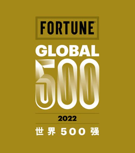 2022年《财富》世界500强排行榜揭晓，台积电、小米、比亚迪等145家中国公司上榜