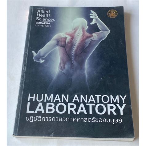 Human Anatomy Laboratory Shopee Thailand