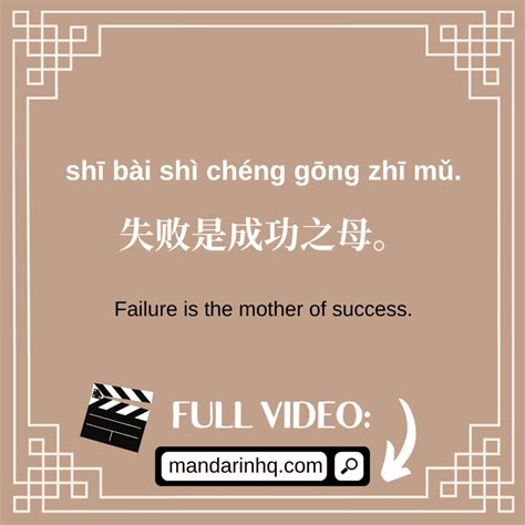 famous chinese proverbs 10 Chinese Language Words, Chinese Language ...