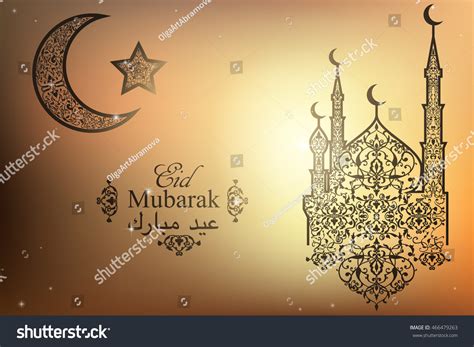 Eid Mubarak Wallpaper In Arabic