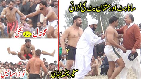 REHMAN BIJLI VS SOHAIL GONDAL KABADDI BIJLI VS NAWAZ ISMAIL JANJUA