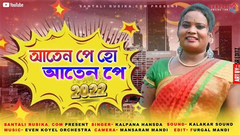 Aten Peho Aten Pe Sutan Tandi Kalpana Hansda New Santali Stage