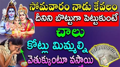 సమవర నడ కవల దనన బటటగ పటటకట చల కటల మమమలన