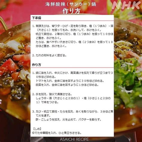 あさイチさんのインスタグラム写真 あさイチinstagram「杉野遥亮さんが、鍋料理に挑戦！🍲 簡単で、〆しめまでおいしくて、家族