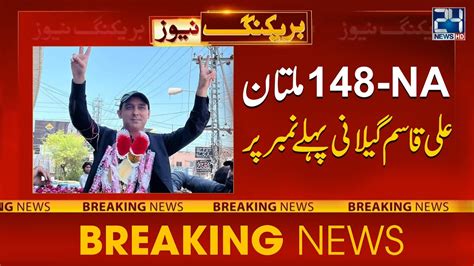 Na Multan Ali Qasim Gillani Close To Win Un Official Results