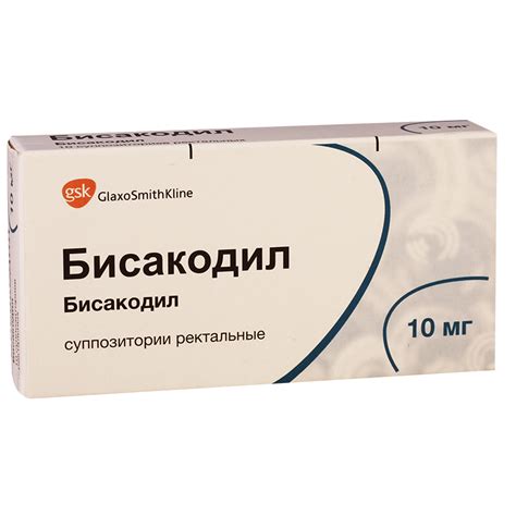 Bisacodyl 10mg Supp 10 Aversi