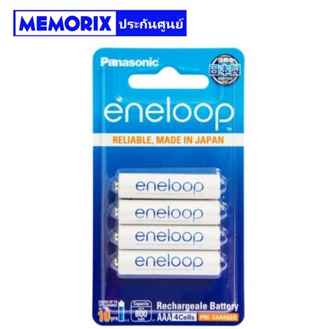 แท่นชาร์จ 2hrs พร้อมถ่านชาร์จ 8 ก้อน 2550mah Panasonic Eneloop Pro