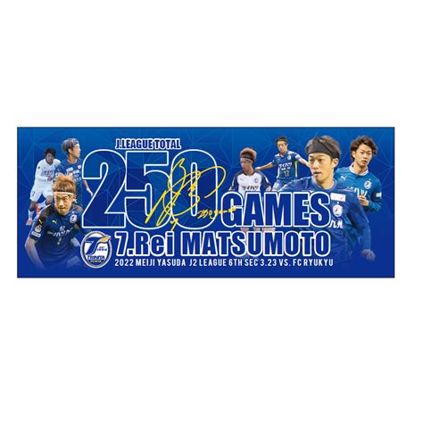 大分トリニータ 松本怜選手jリーグ通算250試合出場達成記念フェイスタオル｜【公式】jリーグオンラインストア Jleague Online