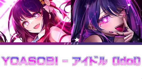 YOASOBI アイドル Idol Opening song with Lyrics Oshi no ko Kan Rom