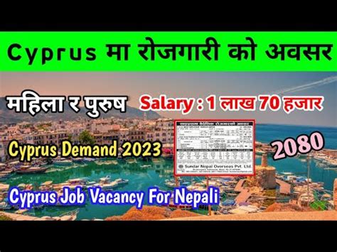 Cyprus Job Vacancy For Nepali Europe Demand In Nepal Cyprus