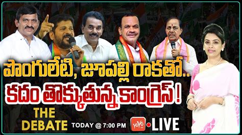 Live The Debate On Ponguleti And Jupally Krishna Rao Joining In Congress Revanth Vs Kcr