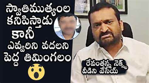 Bandla Ganesh SENSATIONAL Comments CM Revanth Reddy Telangana News