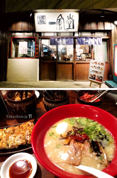 Ippudo Ramen | Tokyo Eats