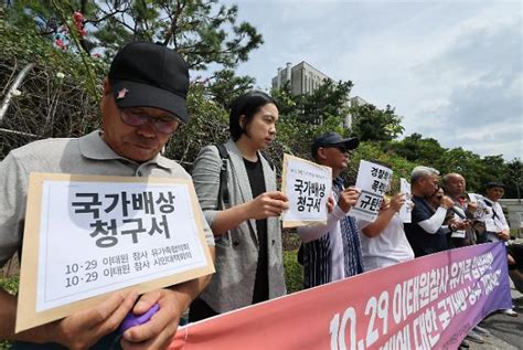 이태원 참사 유족 경찰 물리력 행사로 다쳐국가배상 청구 아주경제