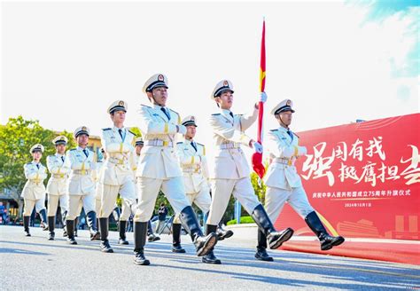 学校举行庆祝中华人民共和国成立75周年升国旗仪式 青大视点 青岛大学新闻网