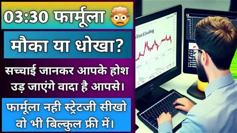 Ka Formula Trading Ya Strategy Dhokha Ya Mauka Nifty Bank