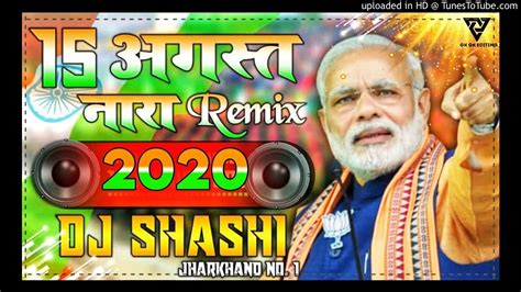 August Dj Song Desh Bhakti Song Desh Bhakti Dj Song