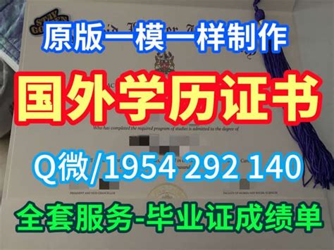 英国留学生办理原版华威大学文凭学历证书成绩单 Ppt