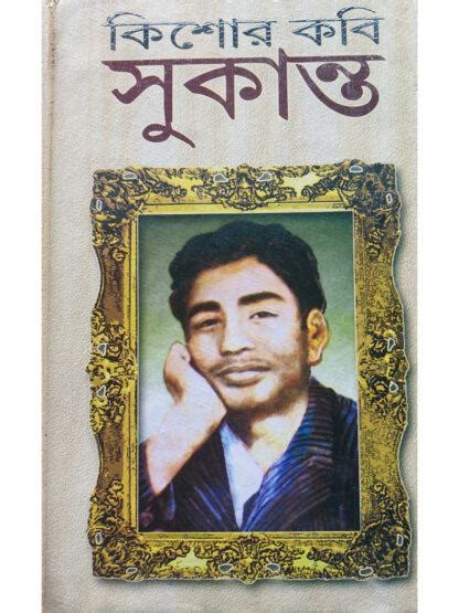 Kishore Kabi Sukanta Bengali Biography Book Of Sukanta Bhattacharya